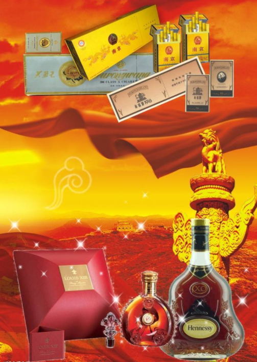 金湾烟酒回收商家